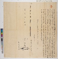 藏品(嘉慶元年維新里竹仔港庄鄧泮等立賣杜絕契（黃樹德堂相關契字之十三）)的圖片